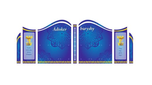 Ádısker buryshy [CDR]