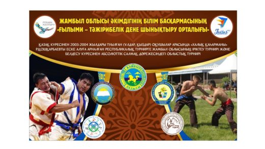 Спорт баннер по борьбе [CDR]