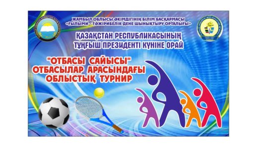 Спорт баннер [CDR]