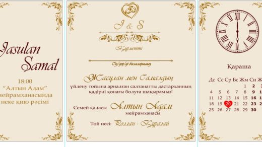 Пригласительная на кыз узату [PSD]