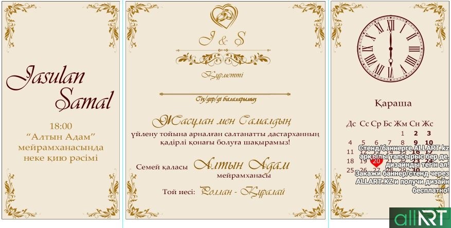 Пригласительный казахский. Приглашение казахское. Казахские пригласительные на свадьбу. Макет пригласительного на сундет той. Пригласительные на свадьбу макет.