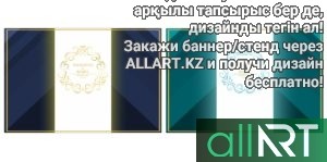 Пресс баннер, фотозона с казахским орнаментом [CDR]