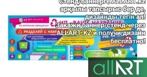Баннер E-Salyq Azamat   мобильді қосымша, мобильное приложение [CDR]