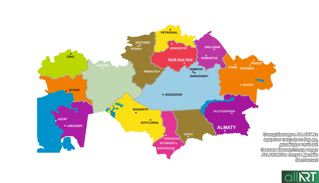 Карта Казахстана на латинице [CDR]