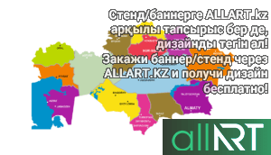 Карта Казахстана на казахском в кривых [CDR]