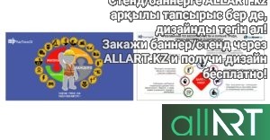 Стенд ТБ слесарные работы на русском и казахском языке [CDR]