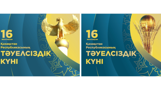 Баннер на 16 декабря, День Независимости [CDR]