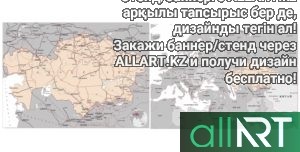Карта железных дорог Казахстана на английском [CDR]