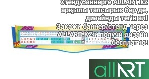 Казахский алфавит с рисунками [CDR]