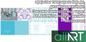 Пригласительные на свадьбу на казахском, на казахскую свадьбу, тойга шакыру [PSD]