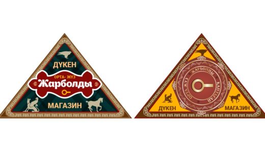 Вывеска для магазина в казахском стиле [CDR]
