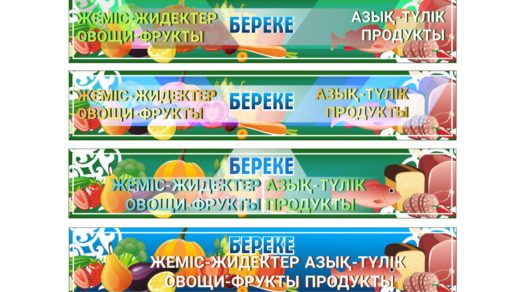 Вывеска для продуктового магазина в векторе [CDR]