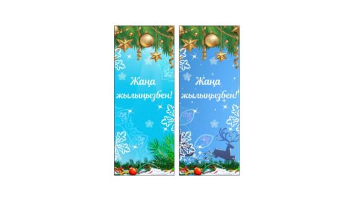 Флагшток Новый год вертикальный [CDR]