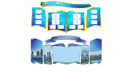 Красивый фон для стендов [CDR]