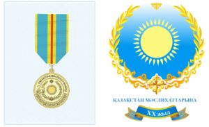 Медаль Абай, логотип универа им.Абая в векторе [CDR]