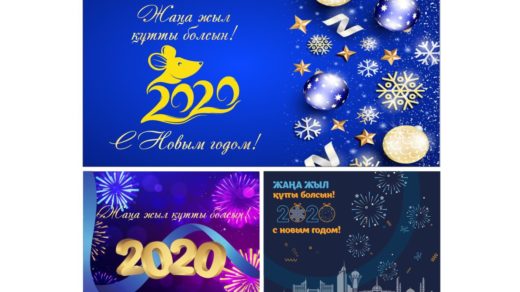 Баннер/стенд на Новый год 2020 [CDR]