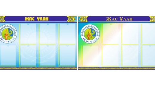 Стенд Жас улан в векторе [CDR]