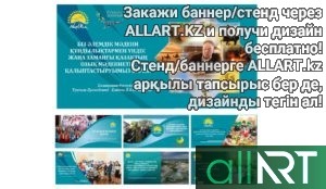 Баннера идеология нового Казахстана [CDR]