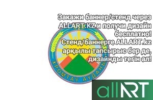 Новый логотип Шымкента, лого футбольного клуба Шымкента Ордабасы вектор [CDR]