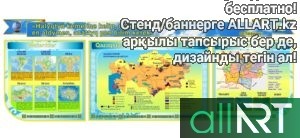 Экономическая карта Казахстана, стенд для кабинета географии в векторе [CDR]