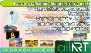 Петроглиф Казахстана в векторе [CDR]