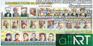 История независимости Казахстана часть 2 [CDR]