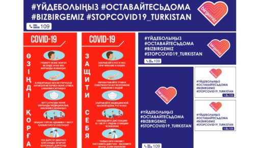 Стенд паук про коронавирус + хэштеги [CDR]