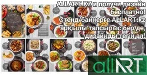 Меню в векторе для ресторана, кафе в казахском стиле для РК Казахстана [CDR]