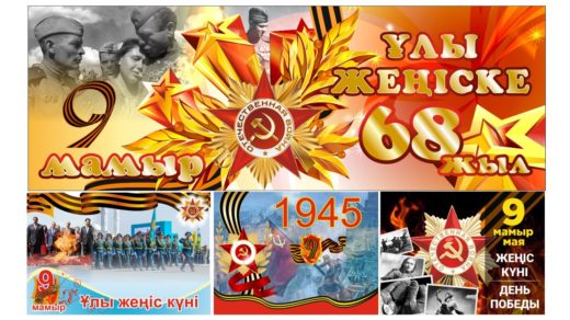 Баннера на 9 мая в векторе [CDR]