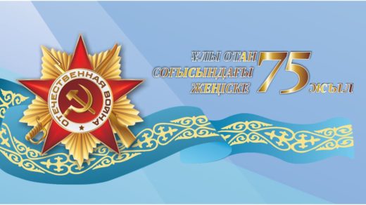 Логотип 75 лет победы на 9 мая 2020г в векторе [CDR]