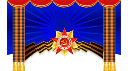 Шаблон сцены для 7-9 мая в векторе [CDR]