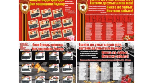Стенд герои ВОВ [CDR]