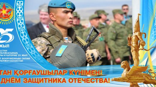 7 мамыр отан қорғаушылар күні стенд в векторе [CDR]