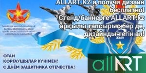 7 мая, Казахстан, день защитника отечества в векторе [CDR]