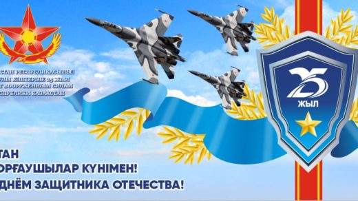 Баннер 7 мамыр отан қорғаушылар күні , Днем защитника отечества [CDR]