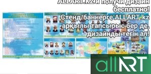 Стенд Казахстан в потоке истории [CDR]