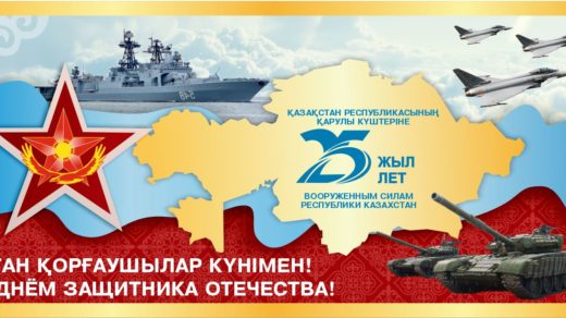7 мамыр отан қорғаушылар күні баннер вектор [CDR]