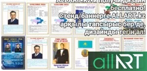 История независимости Казахстана часть 3 [CDR]