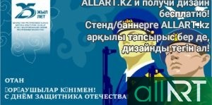 7 мая, Казахстан, день защитника отечества в векторе [CDR]