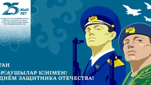 Баннер отан қорғаушылар күні 7 мамыр [CDR]