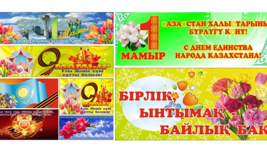 Набор праздничных баннеров на 1- 9 мая [CDR]