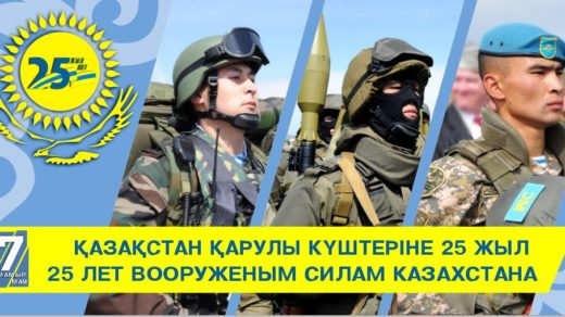 Баннер Қазақстан қарулы күштеріне, баннер вооруженные силы РК [CDR]
