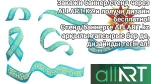 Футаж казахский орнамент, на альфа канале [MOV]