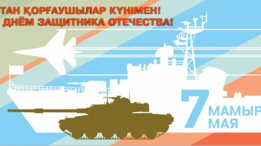 Баннер на 7 мая, день защитника отечества [CDR]
