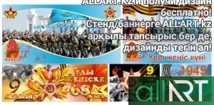 Баннер герои Казахстана в векторе [CDR]