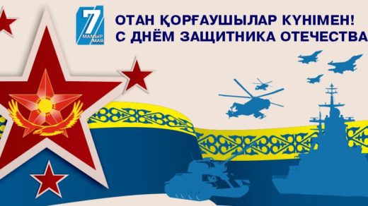 Баннер в векторе отан қорғаушылар күні [CDR]