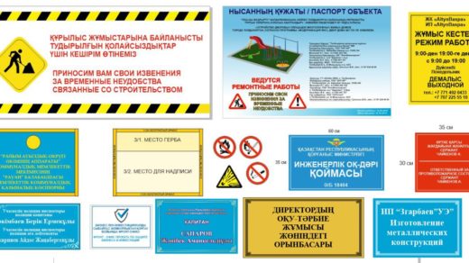 Наружные таблички организаций, внутренние таблички, паспорт объекта [CDR]