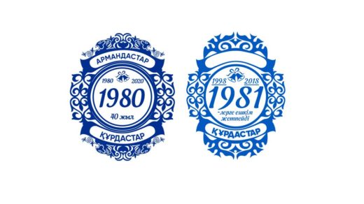 Логотип, значок, армандастар, құрдастар в векторе [PSD, PDF,CDR]