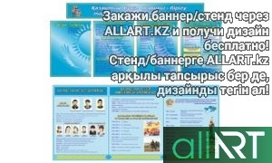 Стенд самопознания, деятели Казахстана [CDR]