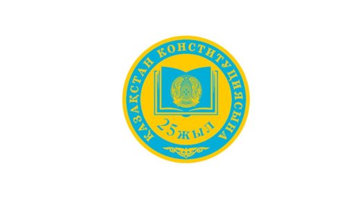 Логотип Қазақстан Конституциясына 25 жыл, 25 лет конституции Казахстана [CDR]
